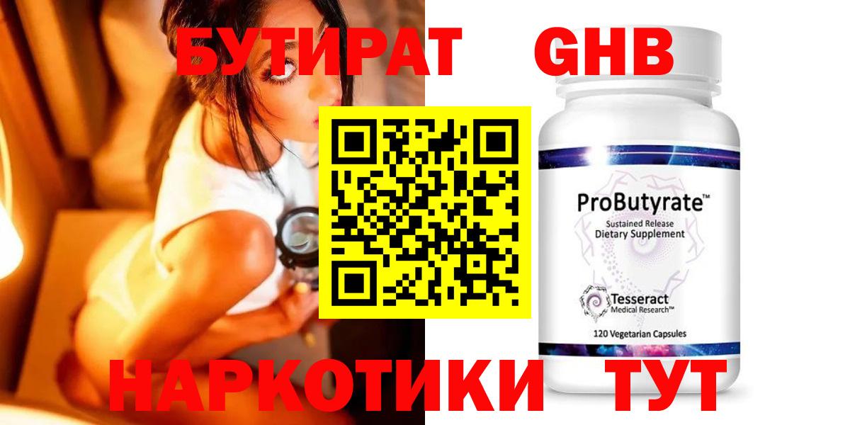 Сарапул  БУТИРАТ вода  БУТИРАТ  Вход с VPN 