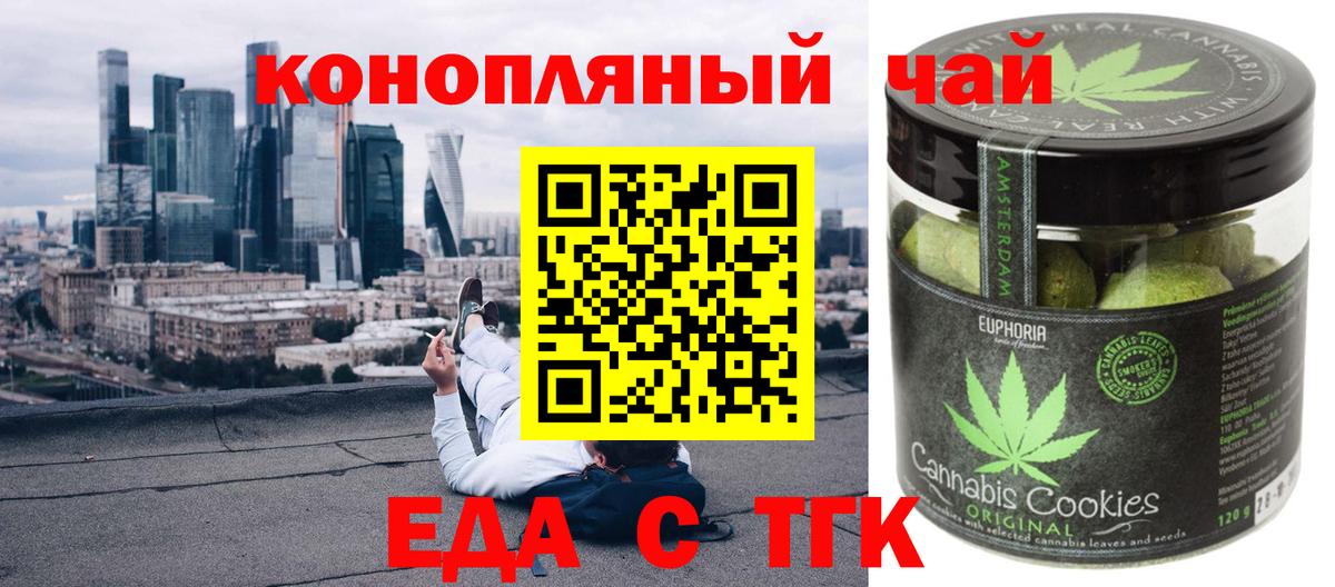 Сарапул  Еда ТГК марихуана  Вход с VPN 