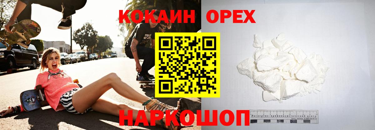 Сарапул  COCAIN 98%  Вход с VPN  КОКАИН Перу 