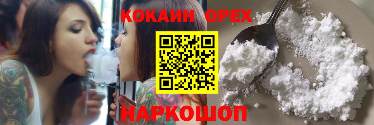 КОКАИН VHQ Сарапул