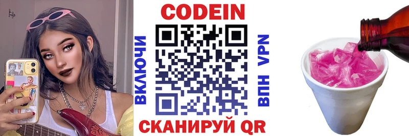 Codein Purple Drank  Сарапул 