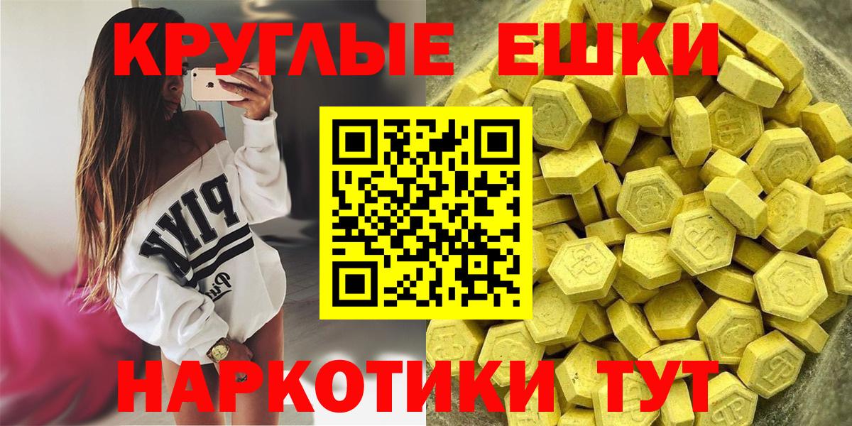 ЭКСТАЗИ  Вход с VPN  ЭКСТАЗИ Philipp Plein  Сарапул  Ecstasy 300 mg 