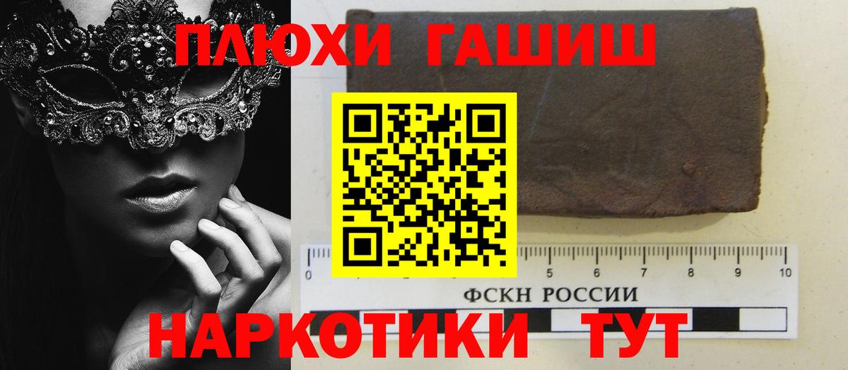 ГАШИШ хэш Сарапул