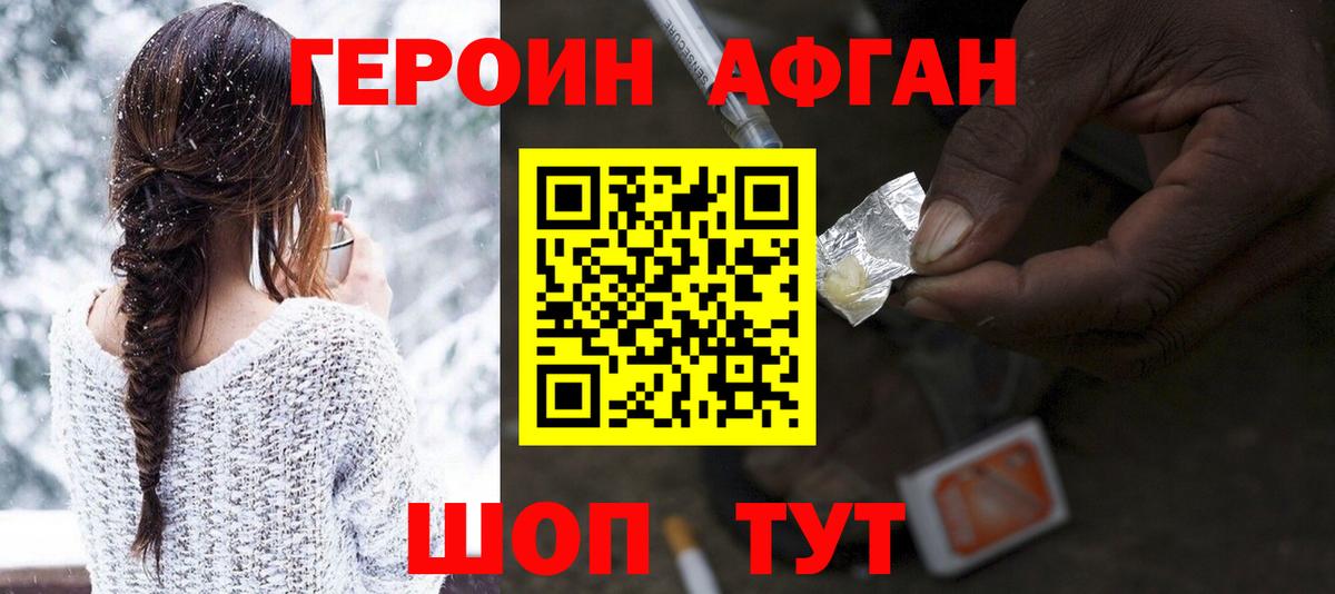 Героин герыч Сарапул