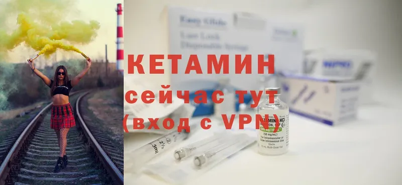 Кетамин ketamine Сарапул