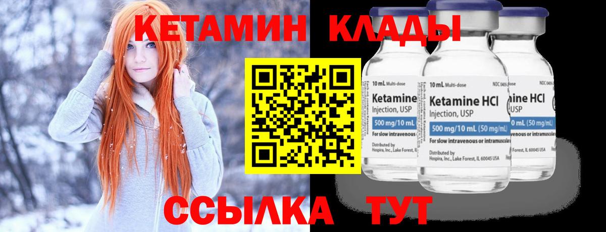 Кетамин VHQ  КЕТАМИН VHQ  Вход с VPN  Сарапул 
