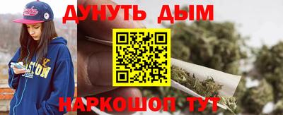 гашиш Жуковский
