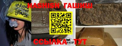 гашиш Жуковский