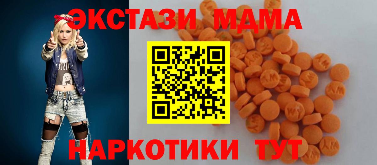 МДМА кристаллы  MDMA  Вход с VPN  Сарапул  МДМА VHQ 