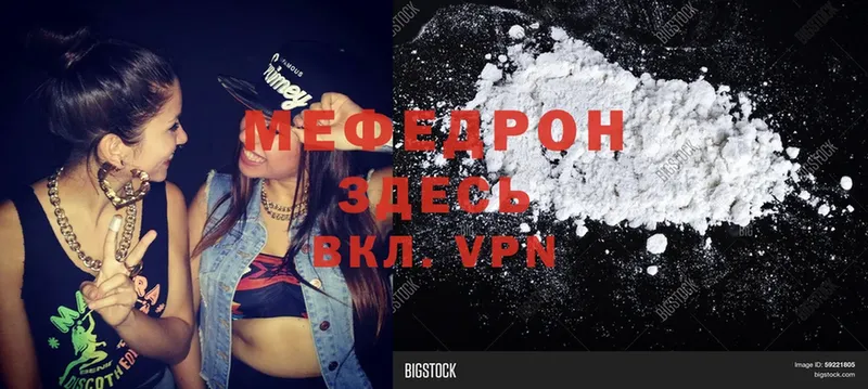 Меф mephedrone  маркетплейс состав  Сарапул 