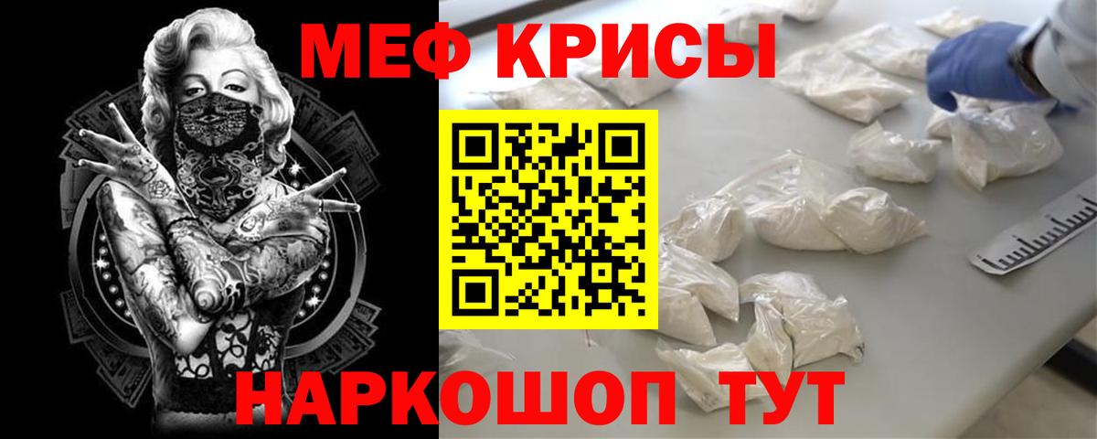 Мефедрон  Сарапул