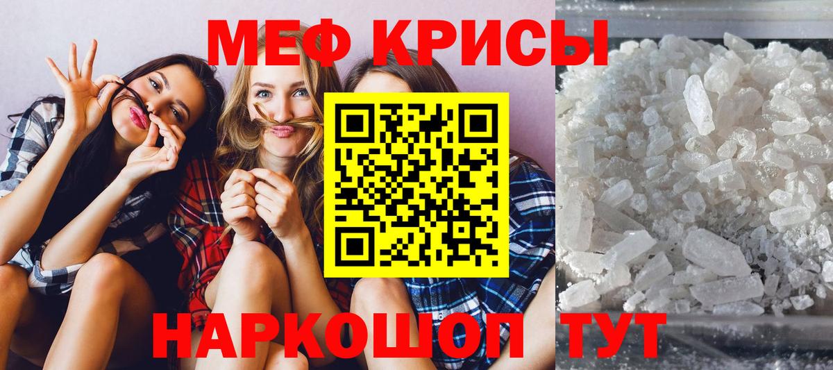 Сарапул  МЕФ кристаллы  Меф  Вход с VPN 