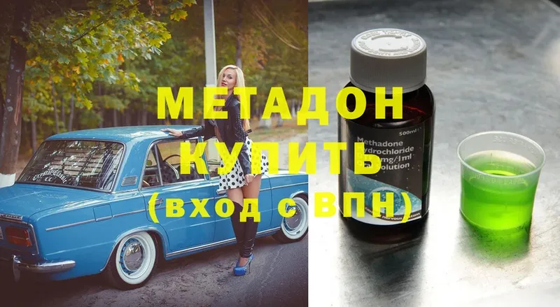 купить закладку  Сарапул  гидра маркетплейс  Метадон methadone 