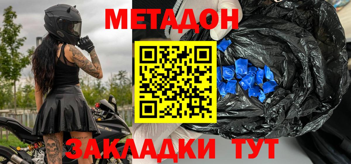МЕТАДОН мёд Сарапул