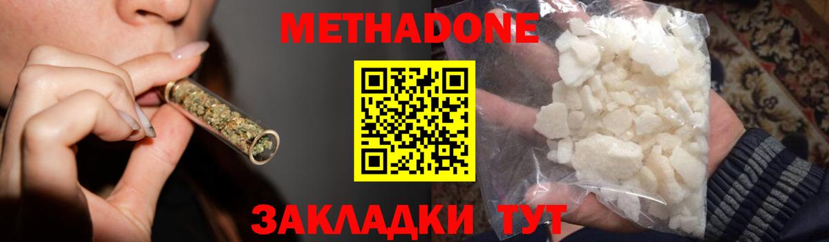 Метадон мёд  Вход с VPN  Сарапул  Метадон мёд 