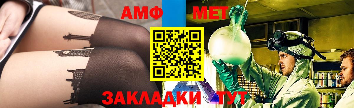 Метамфетамин Methamphetamine Сарапул