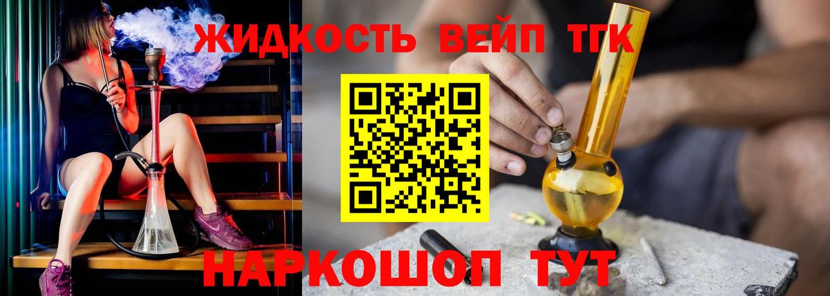 Дистиллят ТГК гашишное масло Сарапул